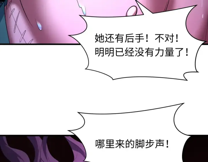 《全球诡异时代》第606话 戮神篇图27