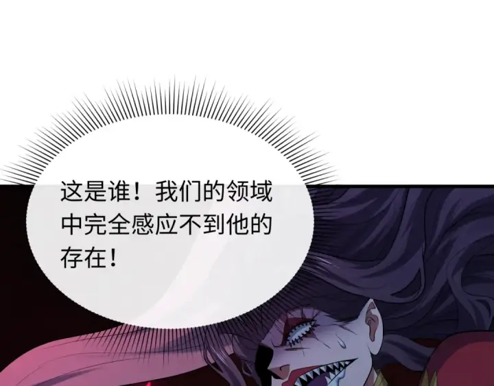 《全球诡异时代》第606话 戮神篇图33
