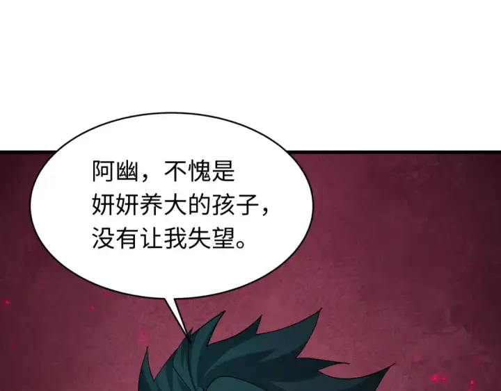 《全球诡异时代》第606话 戮神篇图37