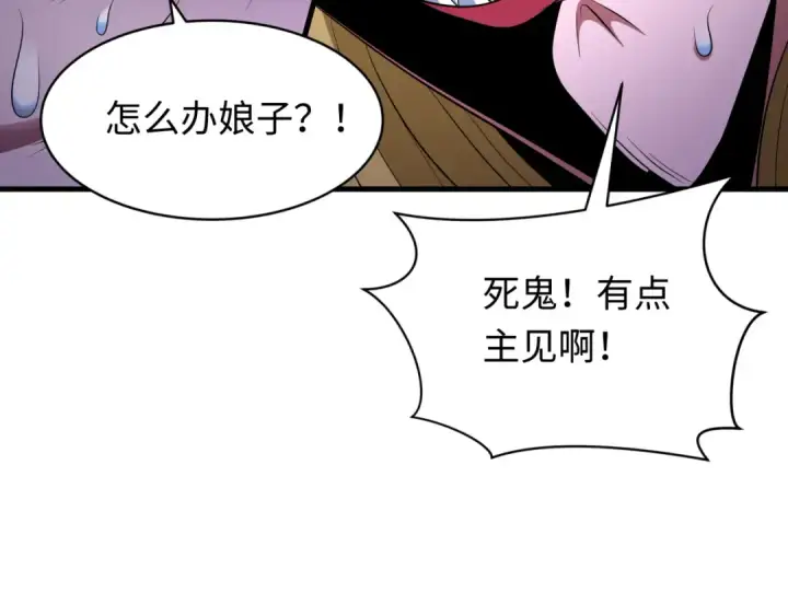 《全球诡异时代》第606话 戮神篇图42