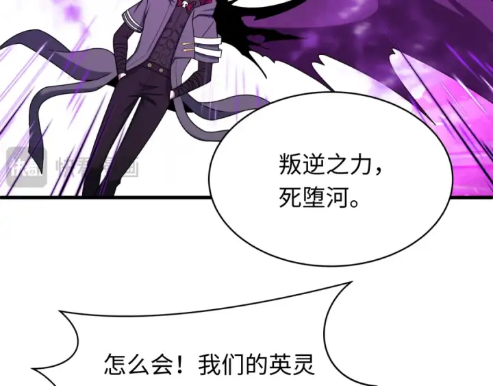 《全球诡异时代》第606话 戮神篇图54