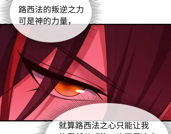 《全球诡异时代》第606话 戮神篇图59