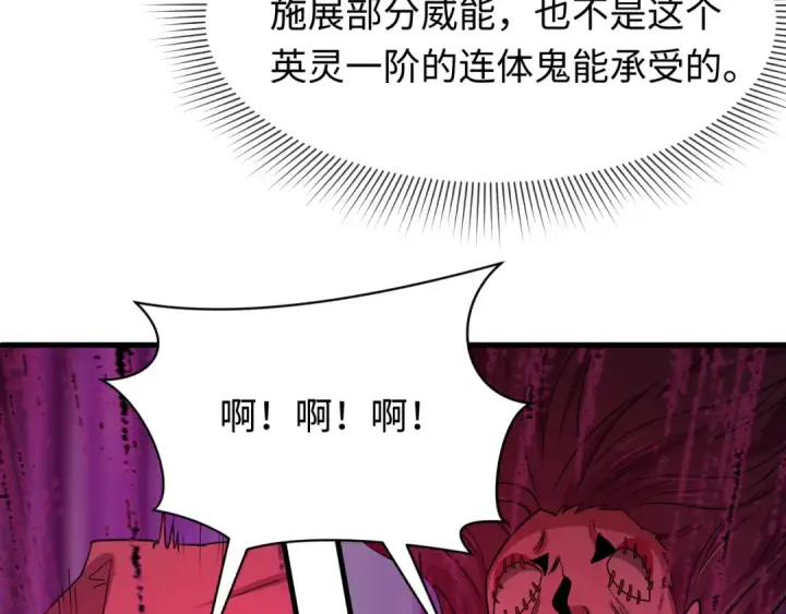 《全球诡异时代》第606话 戮神篇图60