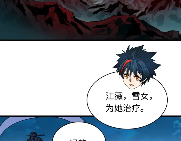 《全球诡异时代》第606话 戮神篇图65