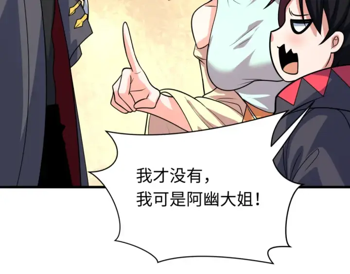 《全球诡异时代》第606话 戮神篇图74