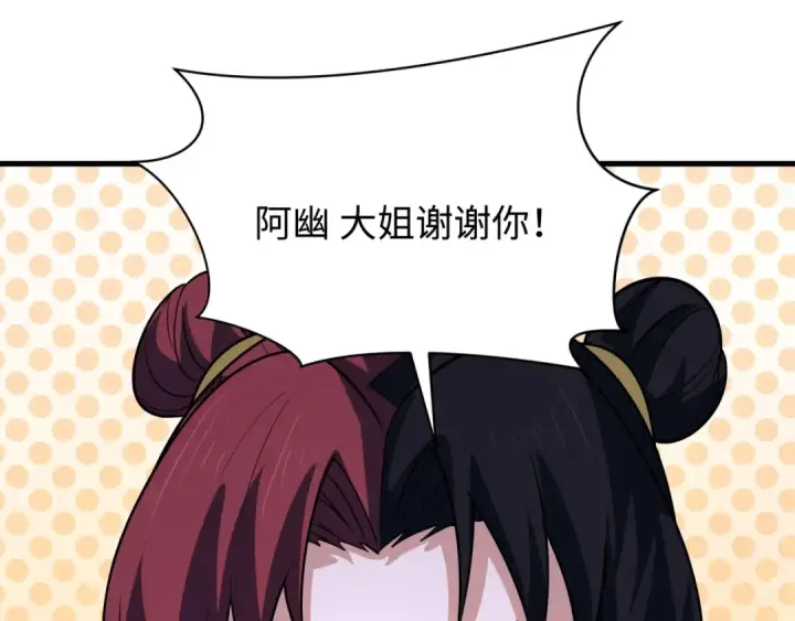 《全球诡异时代》第606话 戮神篇图76
