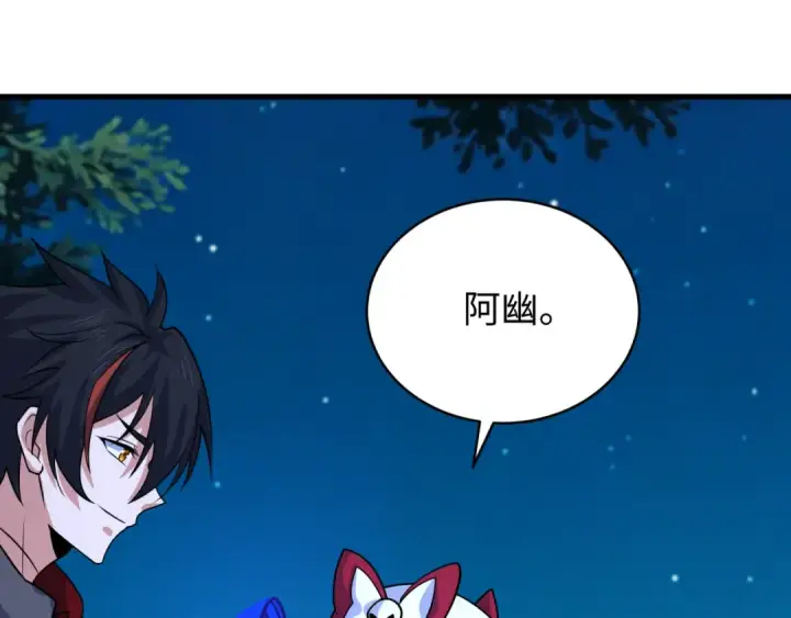 《全球诡异时代》第606话 戮神篇图79