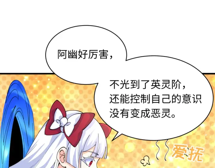 《全球诡异时代》第606话 戮神篇图82
