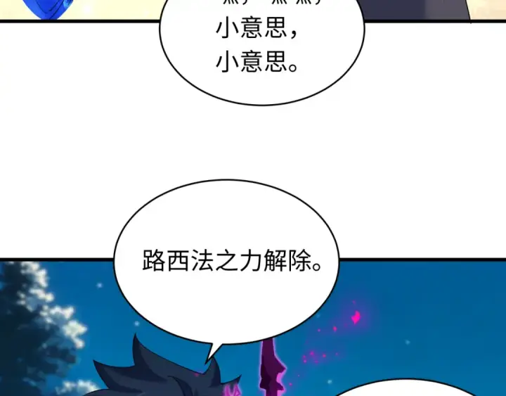 《全球诡异时代》第606话 戮神篇图84