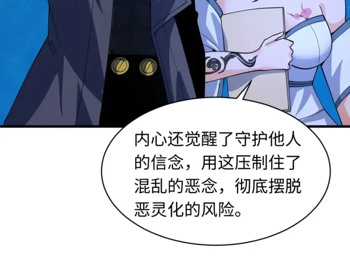 《全球诡异时代》第606话 戮神篇图86