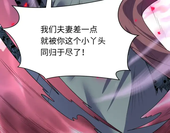 《全球诡异时代》第606话 戮神篇图9