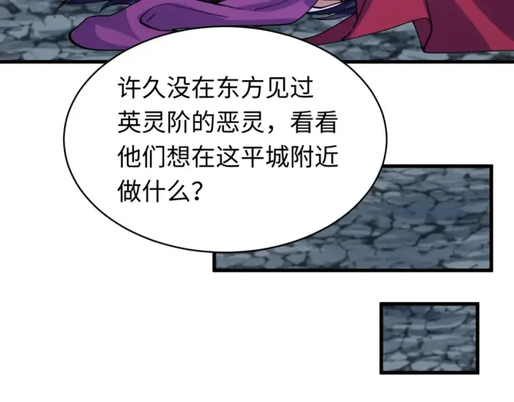 《全球诡异时代》第606话 戮神篇图92