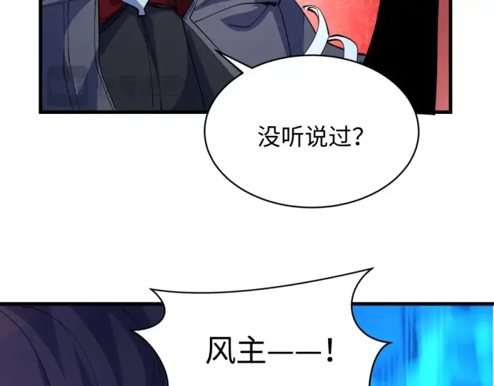 《全球诡异时代》第606话 戮神篇图98