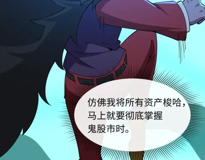 《全球诡异时代》第608话 戮神篇图105