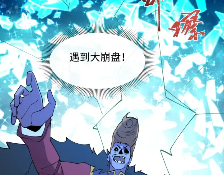 《全球诡异时代》第608话 戮神篇图107