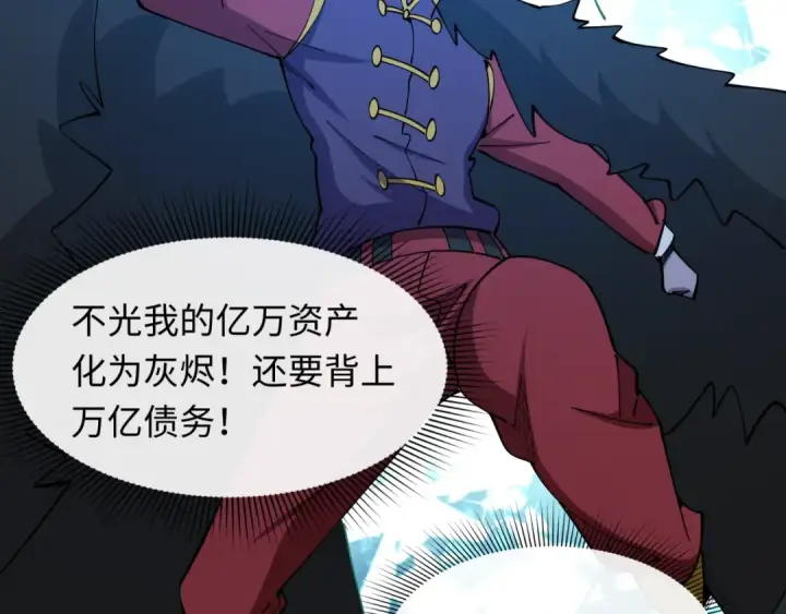 《全球诡异时代》第608话 戮神篇图108