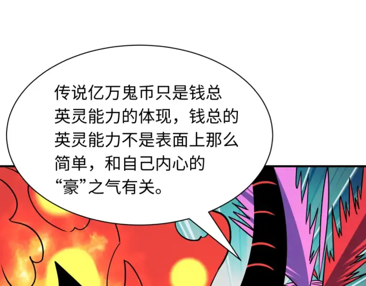 《全球诡异时代》第608话 戮神篇图11