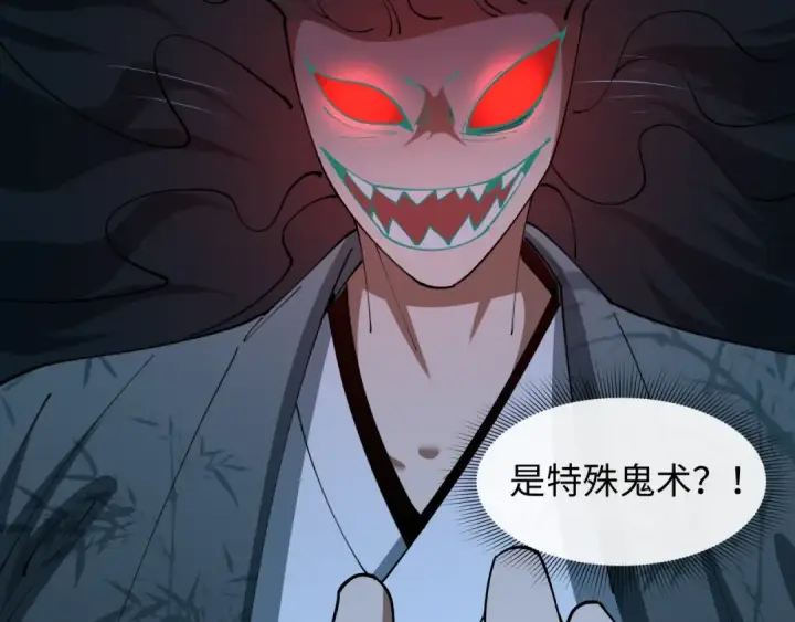《全球诡异时代》第608话 戮神篇图111