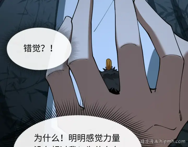 《全球诡异时代》第608话 戮神篇图112
