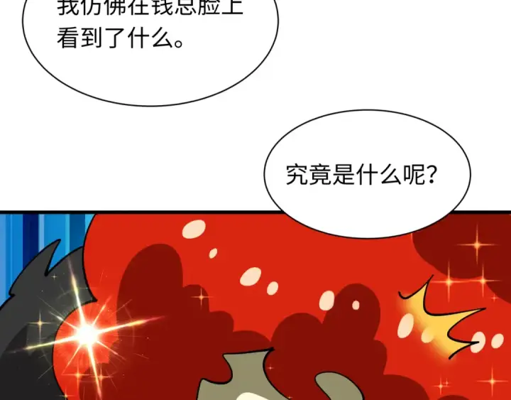《全球诡异时代》第608话 戮神篇图116