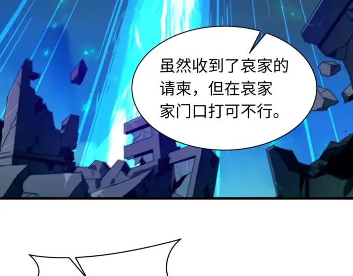 《全球诡异时代》第608话 戮神篇图123
