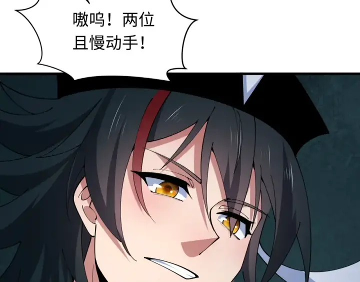 《全球诡异时代》第608话 戮神篇图124