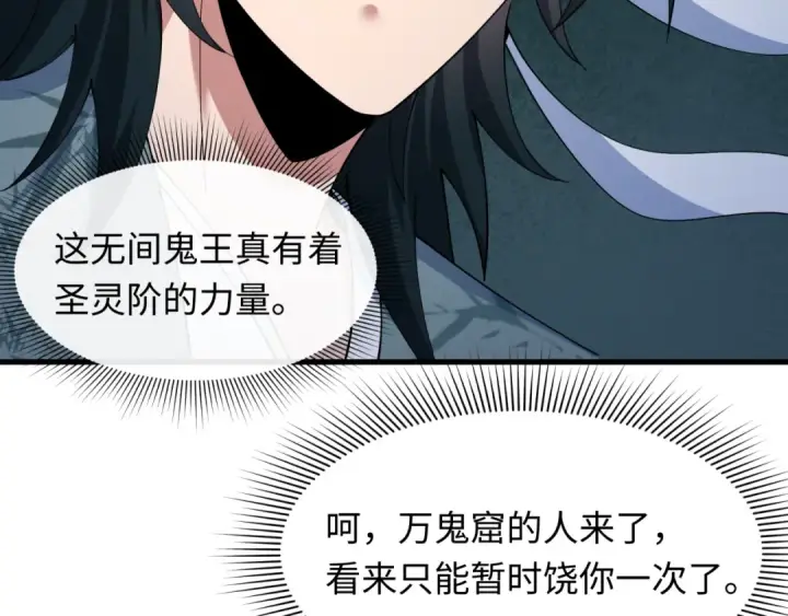 《全球诡异时代》第608话 戮神篇图125