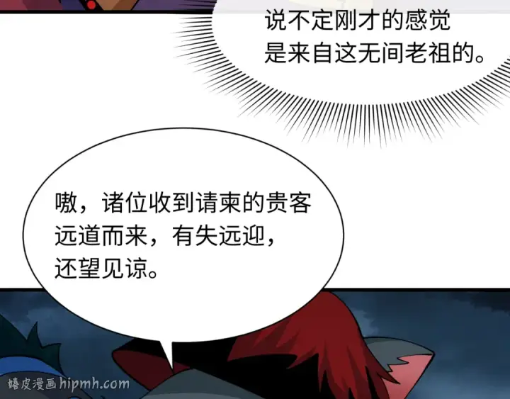 《全球诡异时代》第608话 戮神篇图128