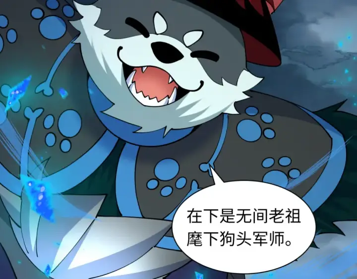 《全球诡异时代》第608话 戮神篇图129