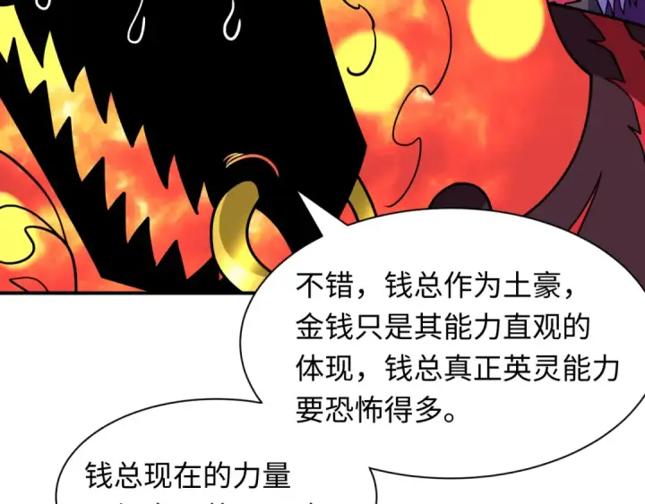 《全球诡异时代》第608话 戮神篇图13