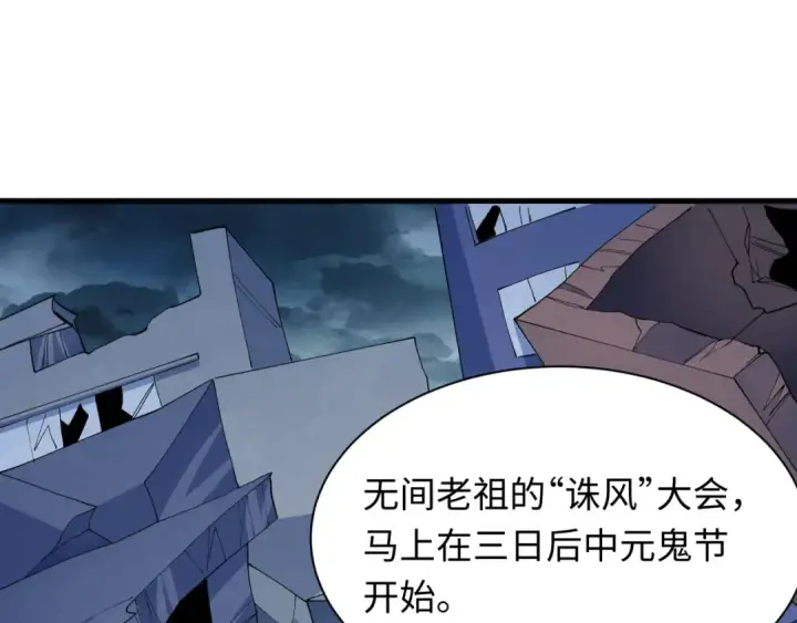 《全球诡异时代》第608话 戮神篇图132