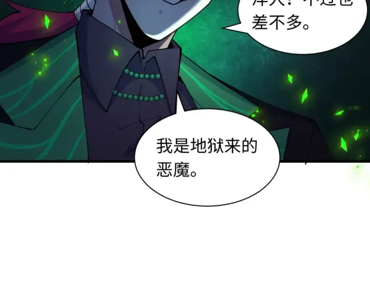 《全球诡异时代》第608话 戮神篇图138