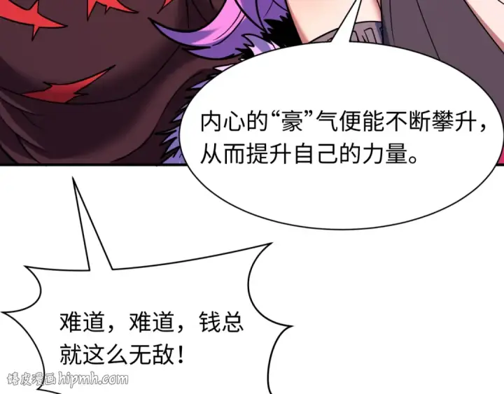 《全球诡异时代》第608话 戮神篇图16