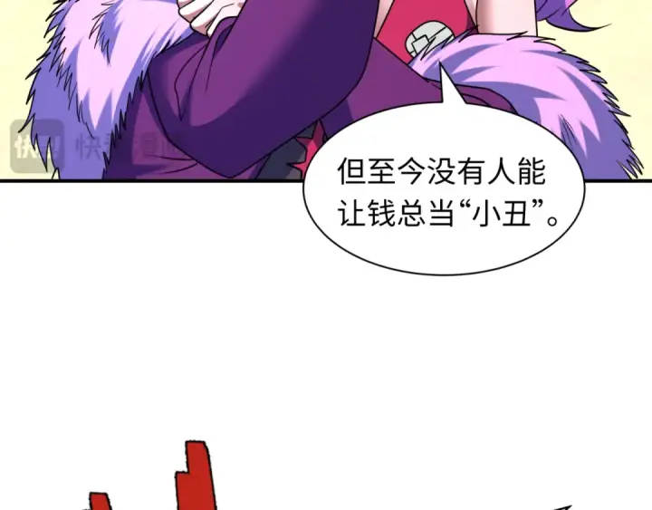 《全球诡异时代》第608话 戮神篇图19