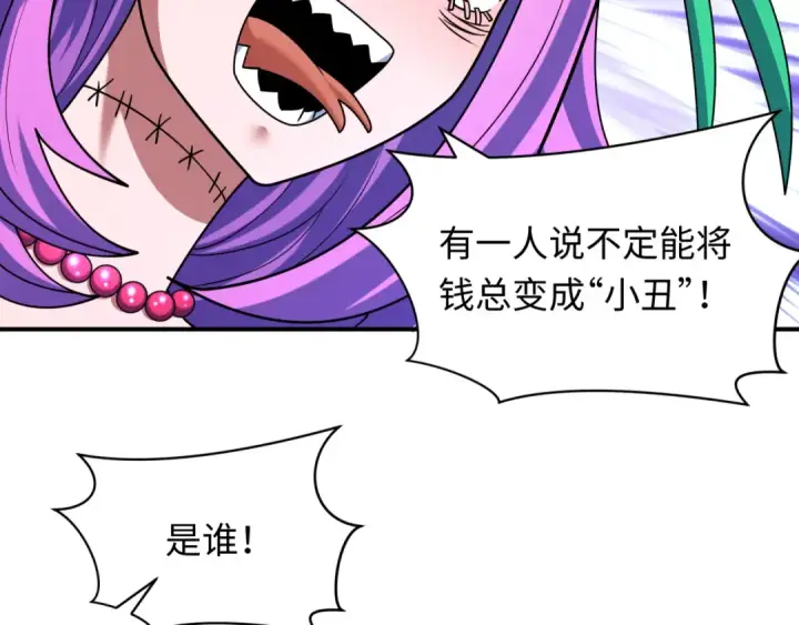 《全球诡异时代》第608话 戮神篇图21