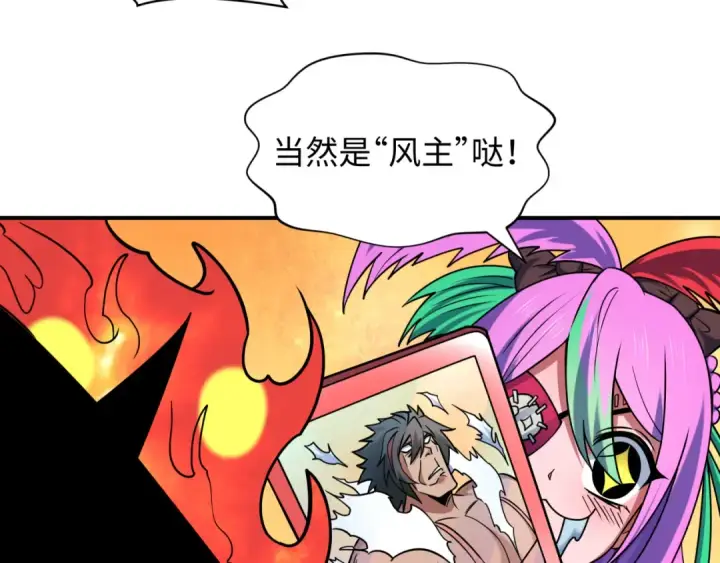《全球诡异时代》第608话 戮神篇图22