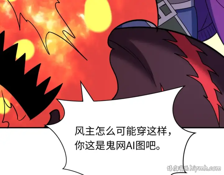 《全球诡异时代》第608话 戮神篇图24