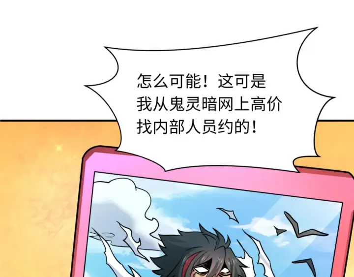 《全球诡异时代》第608话 戮神篇图26