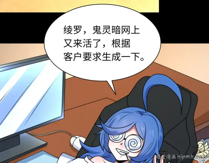 《全球诡异时代》第608话 戮神篇图32