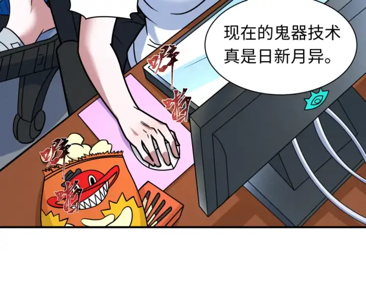 《全球诡异时代》第608话 戮神篇图34