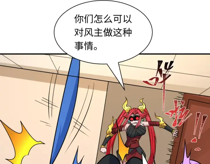 《全球诡异时代》第608话 戮神篇图35