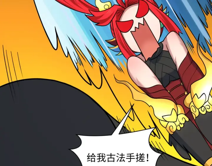 《全球诡异时代》第608话 戮神篇图38