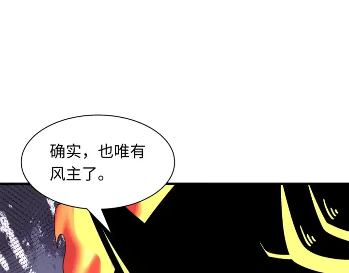 《全球诡异时代》第608话 戮神篇图45