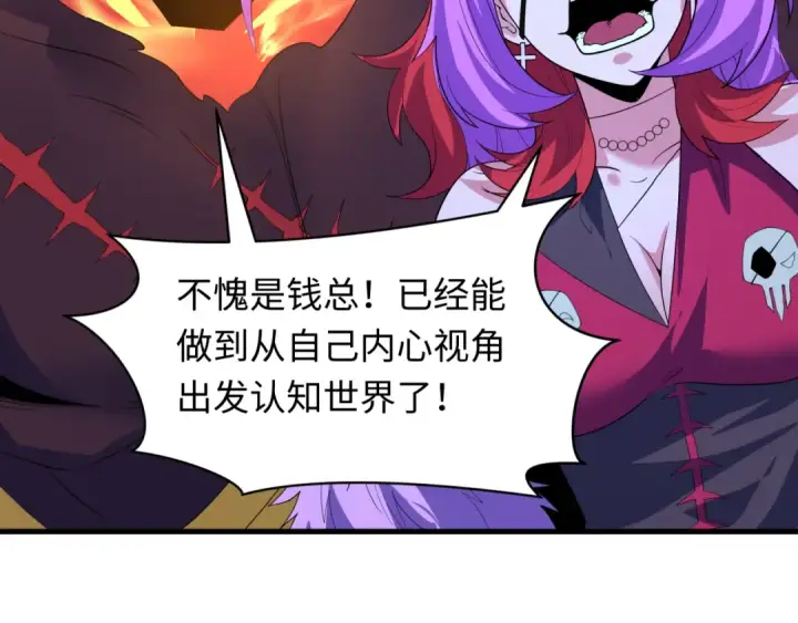 《全球诡异时代》第608话 戮神篇图51