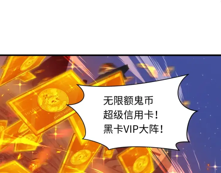 《全球诡异时代》第608话 戮神篇图52
