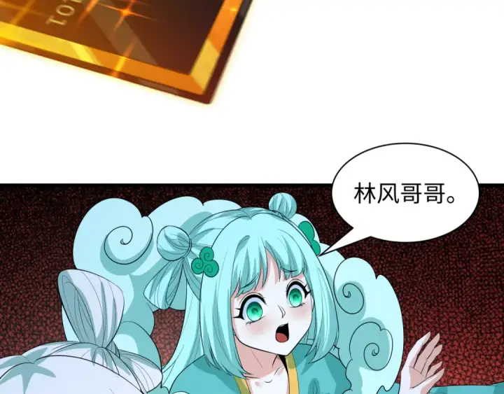 《全球诡异时代》第608话 戮神篇图59