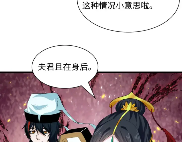 《全球诡异时代》第608话 戮神篇图61
