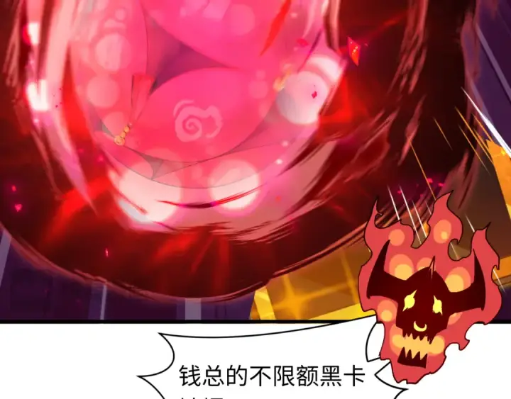 《全球诡异时代》第608话 戮神篇图67