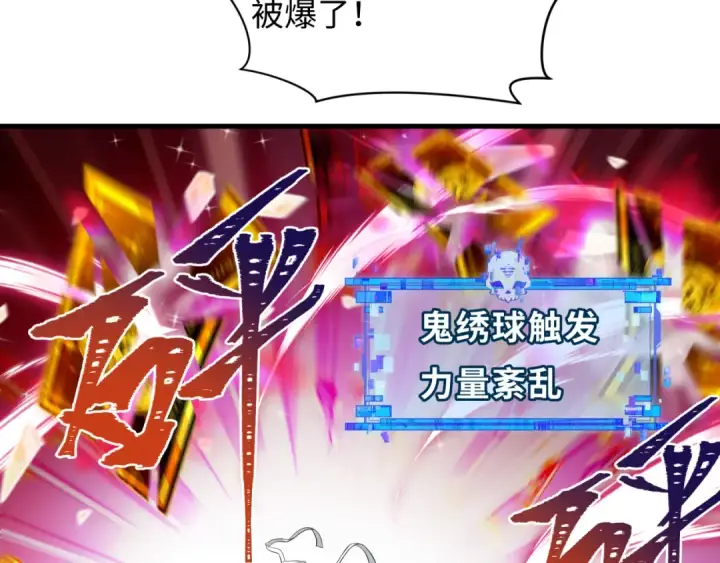 《全球诡异时代》第608话 戮神篇图68