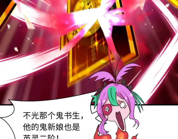 《全球诡异时代》第608话 戮神篇图70